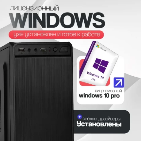 Компьютер MiniTower (Intel Core i5-4590 3.3 ГГц, RAM 16 ГБ, SSD 960 ГБ, NVIDIA GeForce GT 710, WiFi, Windows 10 Pro) Системный блок, черный