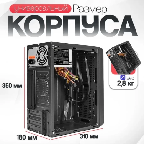 Компьютер MiniTower (Intel Core i5-4590 3.3 ГГц, RAM 16 ГБ, SSD 960 ГБ, NVIDIA GeForce GT 710, WiFi, Windows 10 Pro) Системный блок, черный