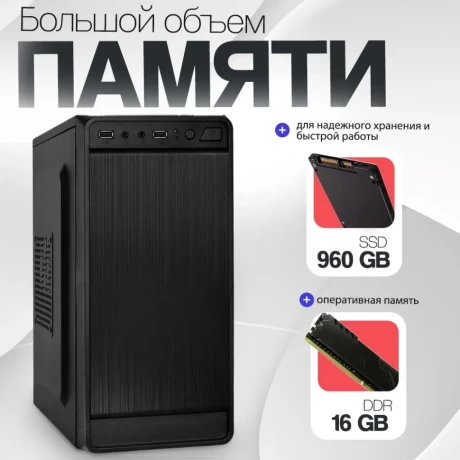 Компьютер MiniTower (Intel Core i5-4590 3.3 ГГц, RAM 16 ГБ, SSD 960 ГБ, NVIDIA GeForce GT 710, WiFi, Windows 10 Pro) Системный блок, черный